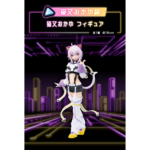 Bandai Ichiban Kuji Hololive Cyber Punk Style Nekomata Okayu