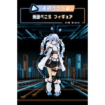 Bandai Ichiban Kuji Hololive Cyber Punk Style Usada Pekora